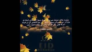 Eid-ul-Azha Mubarik