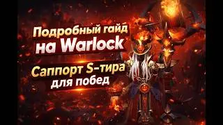 Warlock Support – A Complete Guide to Playing Dota 2