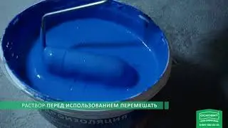 Как сделать гидроизоляцию в ванной с материалами ОСНОВИТ