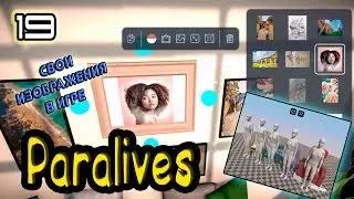 Paralives - Картины. Как создают анимации. Новый сотрудник