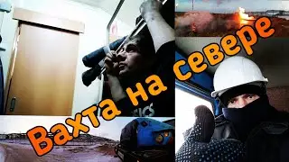 Заработок на Вахте выйдет больше 120000тыс. Работа Водителем на Урале и Газе.
