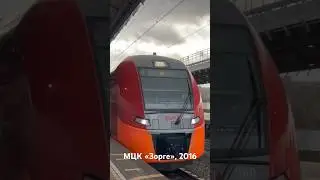 1️⃣4️⃣ Станция МЦК «Зорге», 2016