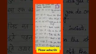 #shorts  #dailyuseenglishsentences   #englishshortsvideo