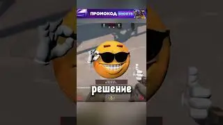 САМЫЙ СТРАННЫЙ РЕЖИМ В КС