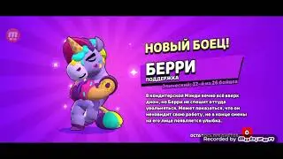 Мне выпал новый эпический боец на аккаунте Dr.Dre - Берри! Открытие бесплатных мегаящиков.