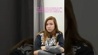 Это не пов…это рил 💔