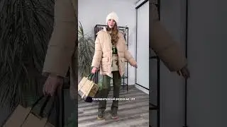 Зимний аутфит с Wildberries за 12 000 руб.