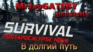 Survival Postapocalypse Now / В долгий путь