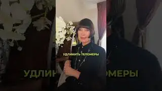 УЧЕНЫЕ ДОКАЗАЛИ КАК ОСТАНОВИТЬ СТАРЕНИЕ