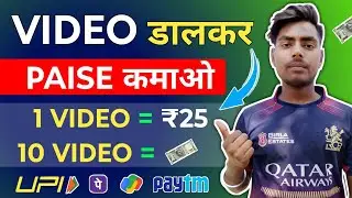वीडियो Dalkar Paise Kaise Kamaye | How To Earn Money Upload Video | Paise Kamane Wala App
