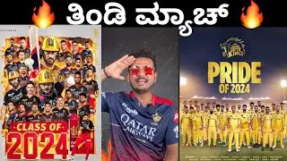 TATA IPL 2024 | RCB vs CSK highlights ￼|  | Preview | Prakash RK | Playing  11 ￼￼RCB Fans