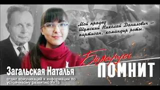3 ИЮЛЯ. Мы помним! Беларусь помнит!