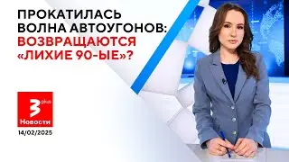 Уступки Трампа Путину и удар по Чернобыльской АЭС / Новости TV3 Plus