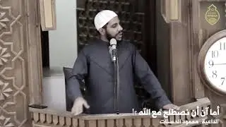 Махмуд Аль Хасанат    Это обращение от Аллаха, ко мне и к вам! НОВИНКА 2020