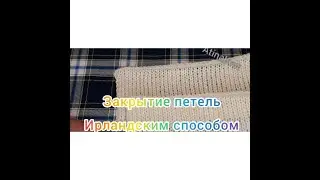 Необычный способ закрытия петель 