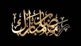Ramadan Kareem Calligraphy| Ramadan Animation Intro | Ramadan Greeting Video | GFX Tutorials