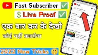 Get Free Subscriber in 1 Day🤧 ! Free Subscriber for YouTube Channel