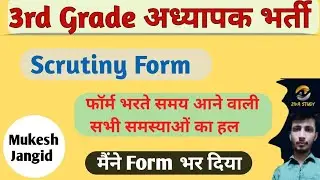 REET Scrutiny Form & Attestation Form 2023