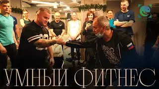 УМНЫЙ ФИТНЕС. Биомеханика нижних конечностей. Александр Волоткевич.