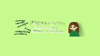 РИСУЕМ НОВЫЙ БАННЕР ДЛЯ КАНАЛА