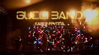 Кавер-группа GUCCI BAND LIVE