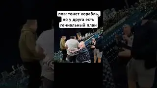 #мелстрой #титаник #mellstroy #mellstroytiktok #мелстройнарезки