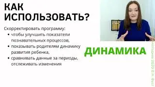 Диагностика Серфинг 3 день