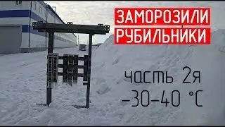 2я часть- Пластиковые рубильники VS Мороз  - (EKF TDM ABB JEAN MÜLLER Schneider Electric APATOR)