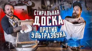 WE ARE FROM 90th - RUSSIAN WASHING MACHINE