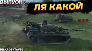 ЛЯ КАКОЙ | МУЗЫКАЛЬНЫЕ НАРЕЗКИ ВЫПУСК 5