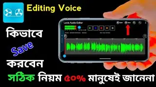 How to save voice editing in your file । Lexis audio editor app । সঠিক নিয়ম ।
