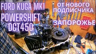 Ford Kuga MK1 Powershift DCT450 от нового подписчика Запорожье