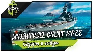 Admiral Graf Spee World of Warships | Первый взгляд #5