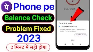 phonepe balance check problem | phonepe technical issue problem | phonepe balance check nhi ho rha