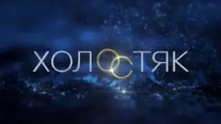 ХОЛОСТЯК 5 - Обзор 2 серии
