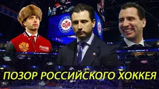 A disgrace to Russian hockey. Rotenberg is not a coach!