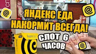 ЯНДЕКС ЕДА - НАКОРМИТ ВСЕГДА! РАБОТА В ДОСТАВКЕ - ПИТЕР - БЛОГ НА КОЛЕСАХ #яндекс #еда #доставка