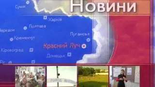 Новости 27 08 14