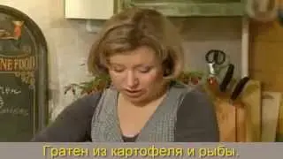 Гратен из картофеля и рыбы.