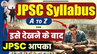 11th JPSC New Syllabus And Exam Pattern 2024 || JPSC New Syllabus 2024 || Prabhat Exam