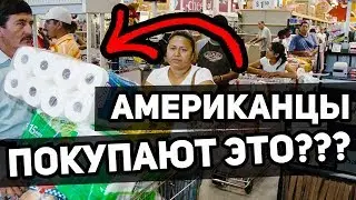 ЗАЧЕМ АМЕРИКАНЦАМ СТОЛЬКО ЕДЫ?