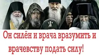 Цитаты старцев о здравии и болезни. 