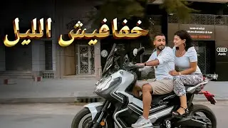 فيلم مغربي بعنوان “خفافيش الليل
