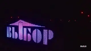 Светодиодная видео-вывеска Выбор на основе DMX пикселей Werled Воронеж