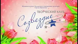 Концерт 8 марта 2021