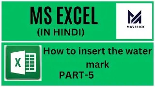 Excel 05-  How to Insert the Water Mark| Learn complete Excel in Hindi |
