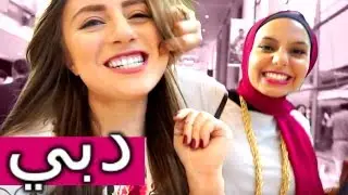 Secret Dubai Trip | رحلة سرية إلى دبي