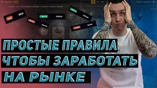 ПОЧЕМУ ТЫ ВСЕГДА ТЕРЯЕШЬ НА РЫНКЕ! КАК НАЧАТЬ ЗАРАБАТЫВАТЬ НА КРИПТОВАЛЮТЕ? | @CryptoMafiaScalp