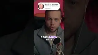 Как МОРГЕНШТЕРН пытался ВЫЙТИ на РЫНДЫЧА 