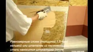 Мастер класс Эластичная штукатурка